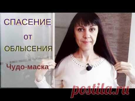 Маска для волос. Рост. Пробуждение луковиц