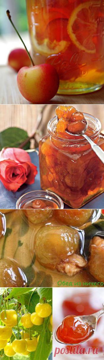 3 самых лучших рецепта варенья из белой черешни.