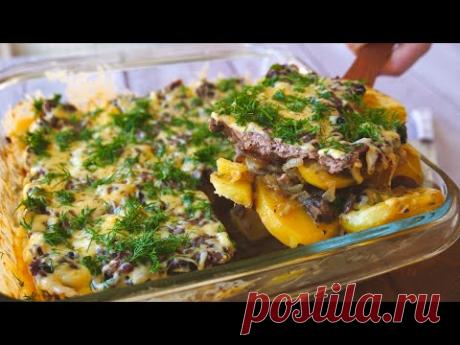 Картошка По-Французски | Очень вкусный Обед на всю семью