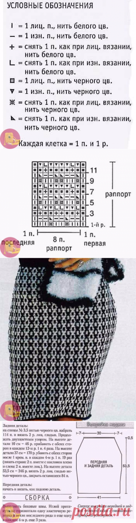 Элегантная жаккардовая юбка спицами — Сделай сам, идеи для творчества - DIY Ideas