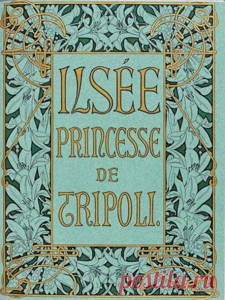 Иллюстрации Альфонса Мухи к книге Ilsée princesse de Tripoli Робера де Флера / Удивительное искусство