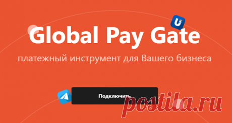 Сегодня платежные системы помогают бизнесменам упрощать оплату со стороны покупателей за реализуемые товары и услуги. Наличные денежные средства становятся менее популярны, и их заменяет оплата банковскими картами и через электронные кошельки.