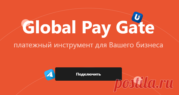Сегодня платежные системы помогают бизнесменам упрощать оплату со стороны покупателей за реализуемые товары и услуги. Наличные денежные средства становятся менее популярны, и их заменяет оплата банковскими картами и через электронные кошельки.