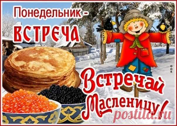 Масленица: традиции, обычаи и гуляния Вятские Поляны