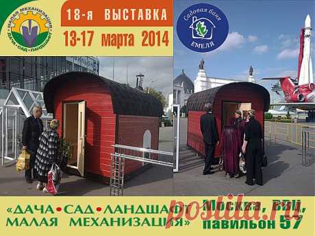 Приглашаю садоводов и дачников.