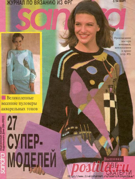 Сандра 03-1994