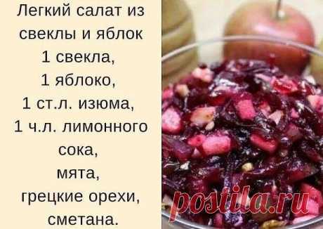 салат со свеклой
