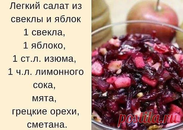 салат со свеклой