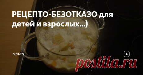 РЕЦЕПТО-БЕЗОТКАЗО для детей и взрослых...) Но сначала, как водится, чуть-чуть преамбулы...
Дитём я была забалованным в край))): мамки, няньки, бабули, прадедуля...  Почему надо мной так тряслись - не помню, не знаю. Но в первый класс я  пошла не умея есть яблоки (всё давалось тертым, и одноклассники тупо  ржали на переменках), а в девятом мне в первый раз разрешили зажечь газ,  дабы самостоятельно подогреть чайник.
В общем, картинка та ещё