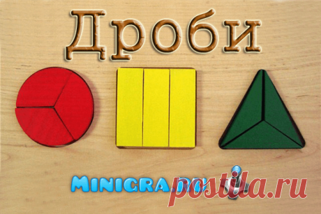 Игра Цветные дроби 2 на 2 - Дроби Игры для малышей играть онлайн