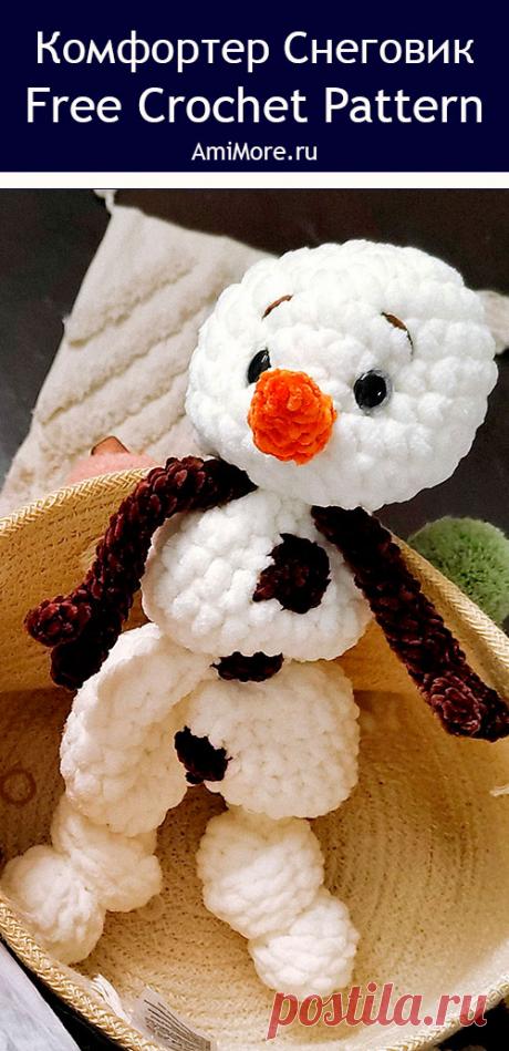 PDF Комфортер Снеговик крючком. FREE crochet pattern; Аmigurumi toy patterns. Амигуруми схемы и описания на русском. Вязаные игрушки и поделки своими руками #amimore - плюшевый комфортер в виде снеговика к Новому году, новогодний снеговичок, большие снеговички из плюшевой пряжи.
