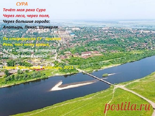 Сура (стихи)