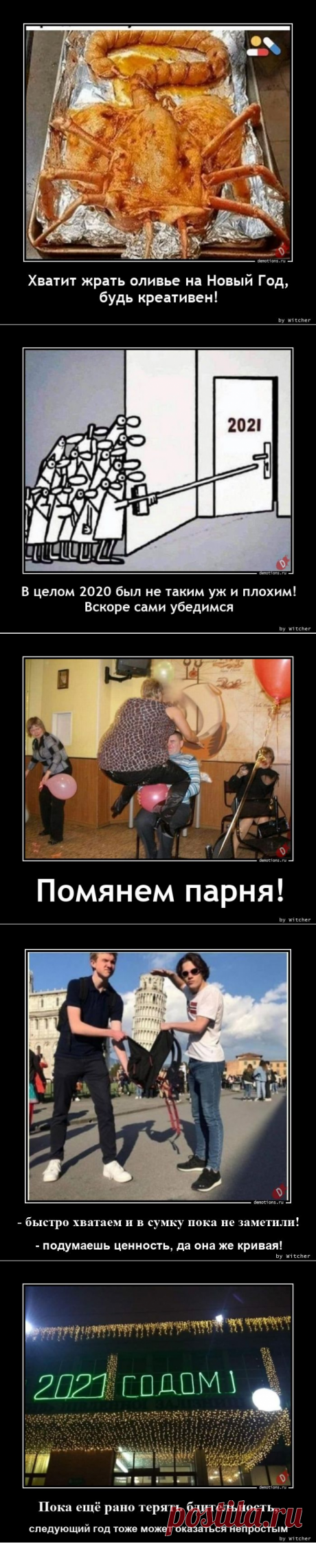 Демотиваторы-255