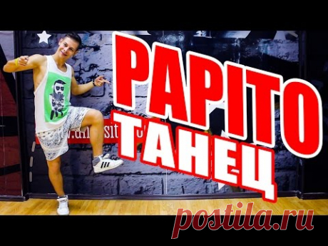 ТАНЕЦ - PAPITO - CHOCOLATE - SEEYA #DANCEFIT