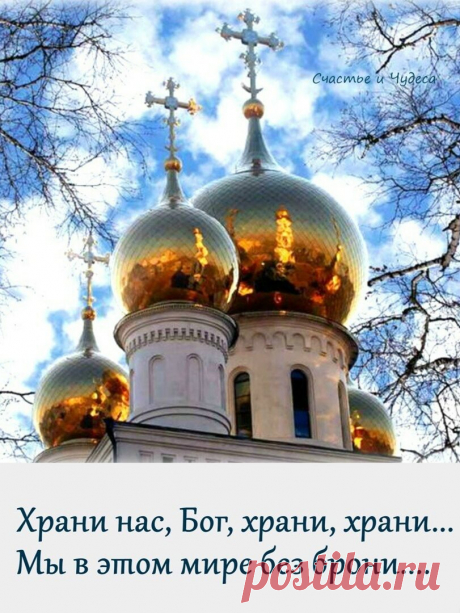 У каждого свой грех, своя беда, 
Свои, прекрасней всех на свете, дети. 
И боль своя, что всех больней всегда, 
И дом родной, где солнце ярче светит. 
У каждого свой выбор, свой итог, 
Своя любовь, границы и запреты... 
И лишь один на всех единый Бог, 
И лишь одна на всех у нас планета.