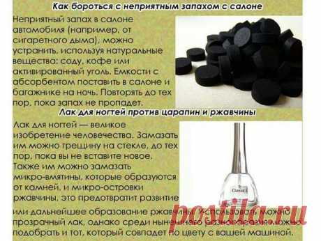 Советы для автомобилистов
