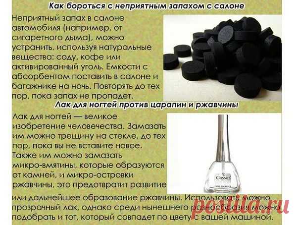Советы для автомобилистов