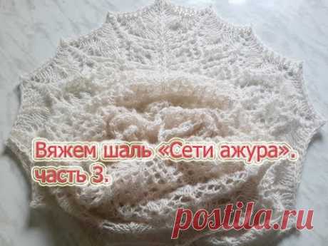 Автор шали &quot;Сети ажура&quot; Ольга Ростовская https://vk.com/wall-34491032_4384 https://knitlife.umi.ru/ Интернет магазин вязаных изделий Если вы хотите продавать ...