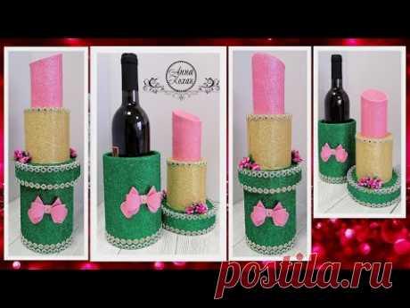 DIY💄ПОМАДА С СЮРПРИЗОМ💄Оригинальная упаковка для бутылки💄ПОДАРОЧНАЯ УПАКОВКА💄Анна Кохан - YouTube