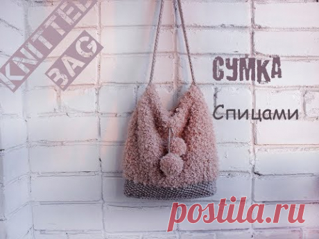 Вязаная сумка. Сумка спицами. Knitted bag.