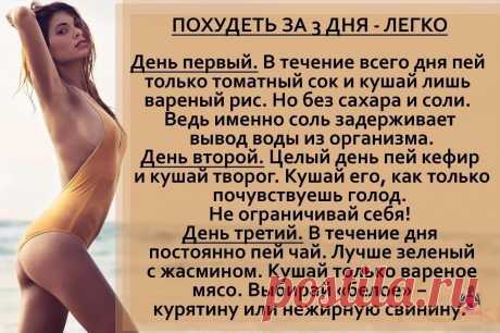 Быть желанной|Хитрости красоты
