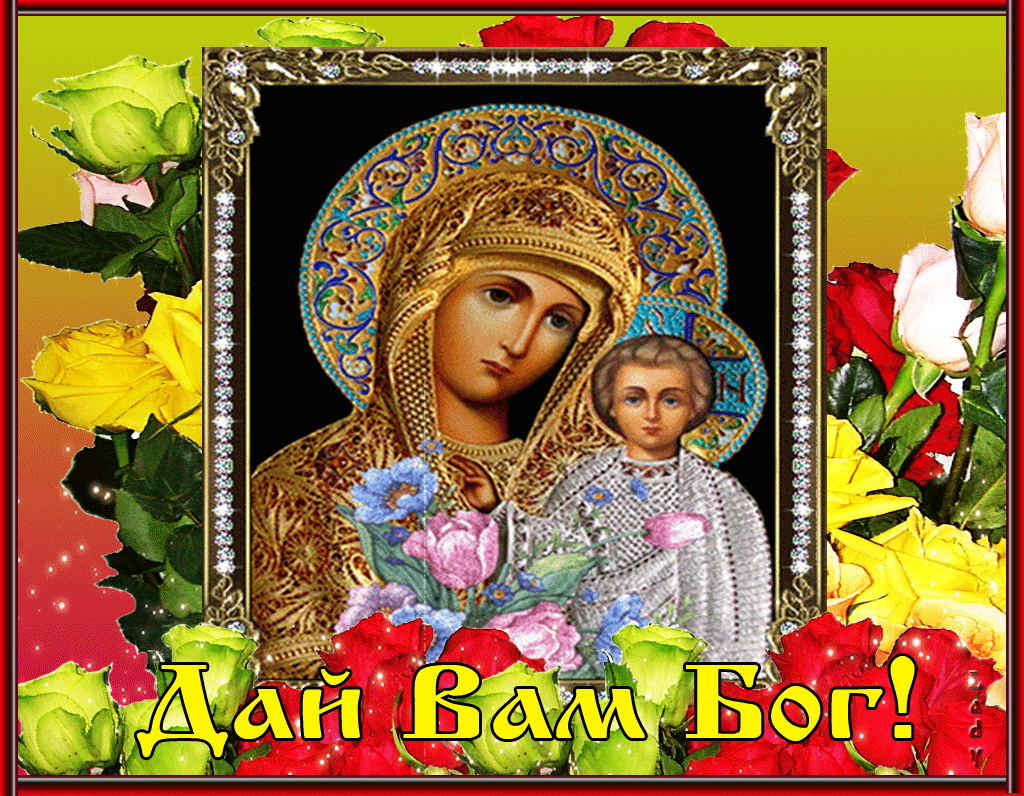 Бесплатная музыкальная открытка-поздравление "Дай Вам Бог!"