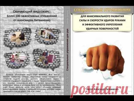 Как развить МОЩНЫЙ нокаутирующий удар! - YouTube