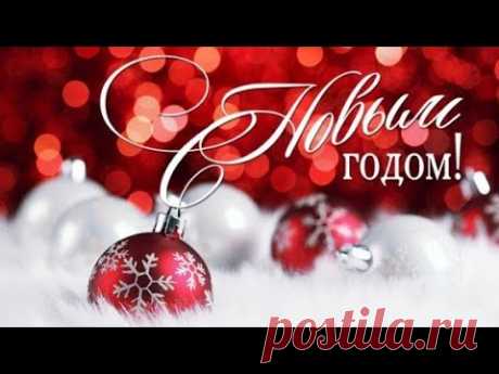 С НОВЫМ ГОДОМ 2022! СУПЕР КРАСИВОЕ ПОЗДРАВЛЕНИЕ ❄️🐯  С ГОДОМ ТИГРА!❄️