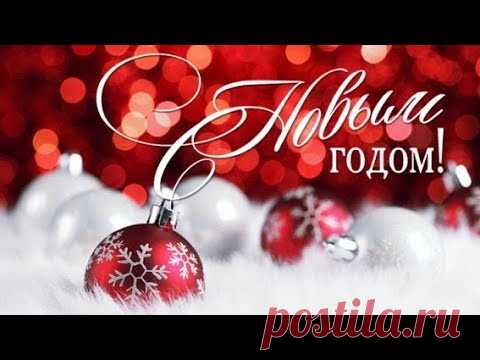 С НОВЫМ ГОДОМ 2022! СУПЕР КРАСИВОЕ ПОЗДРАВЛЕНИЕ ❄️🐯  С ГОДОМ ТИГРА!❄️