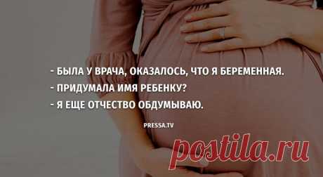 Анекдоты дня (27 штук)