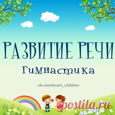 Развитие любимых малышей ✿ РАННЕЕ РАЗВИТИЕ ДЕТЕЙ