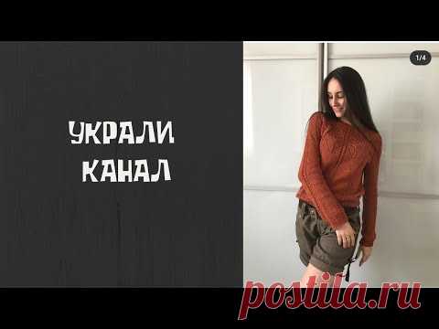 Взломали канал. Виктория Морозова. Кибер преступность