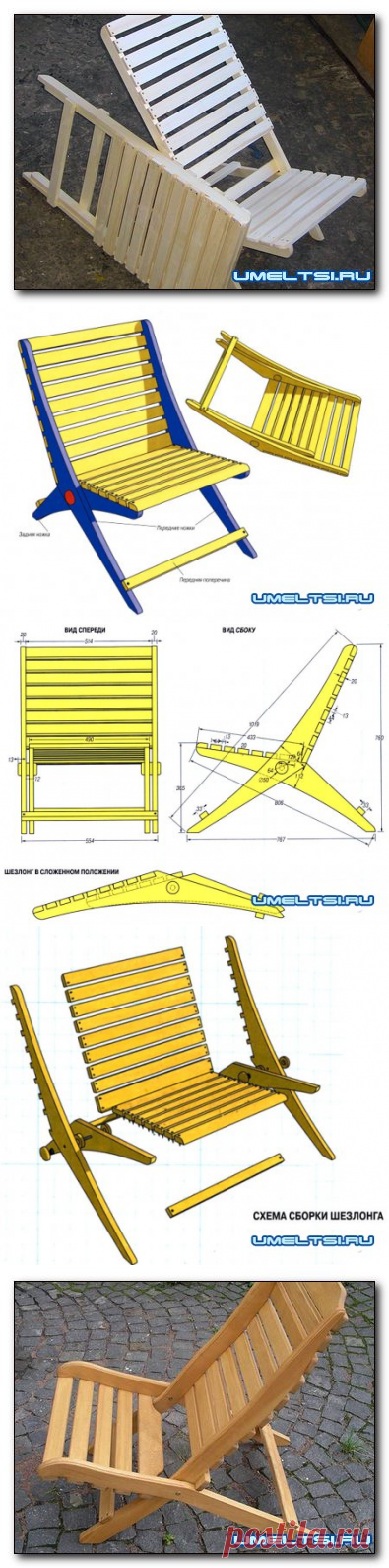 Кресло-шезлонг своими руками » Самоделки своими руками - сделай сам