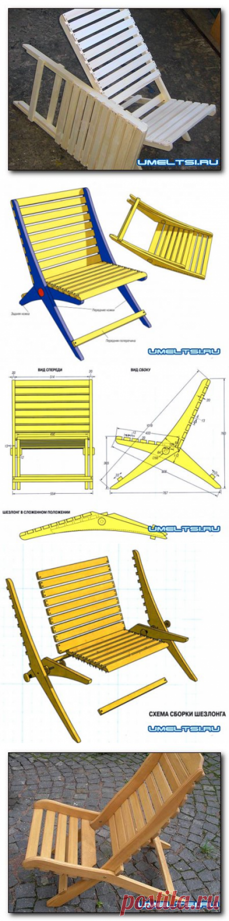 Кресло-шезлонг своими руками » Самоделки своими руками - сделай сам
