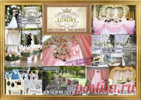 Creative Studio LUXURY