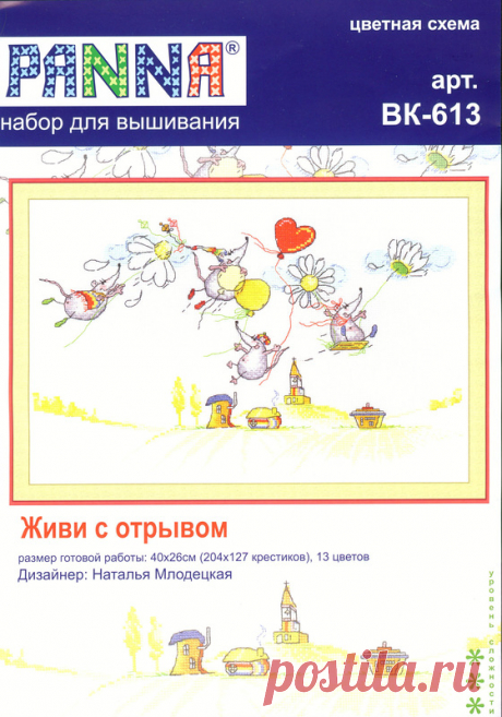 Живи с отрывом.