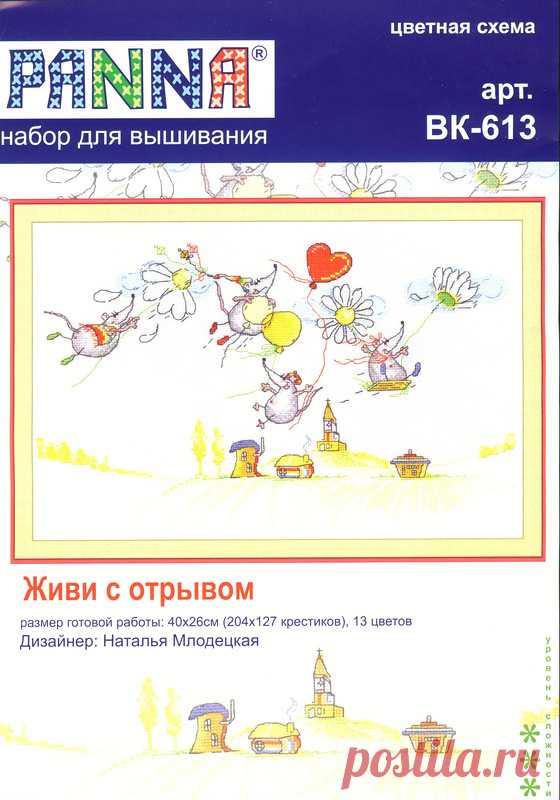 Живи с отрывом.