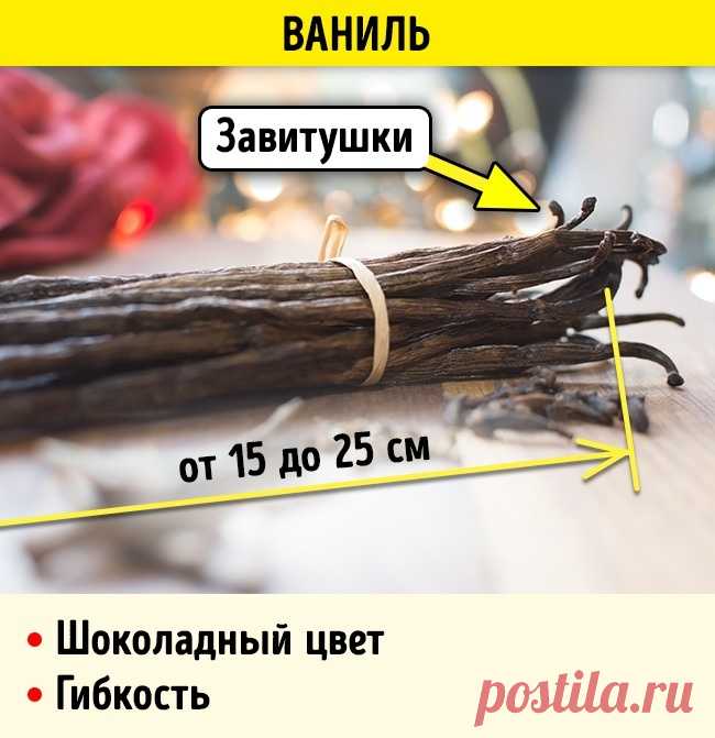 Как отличить натуральные специи и пряности от подделки...