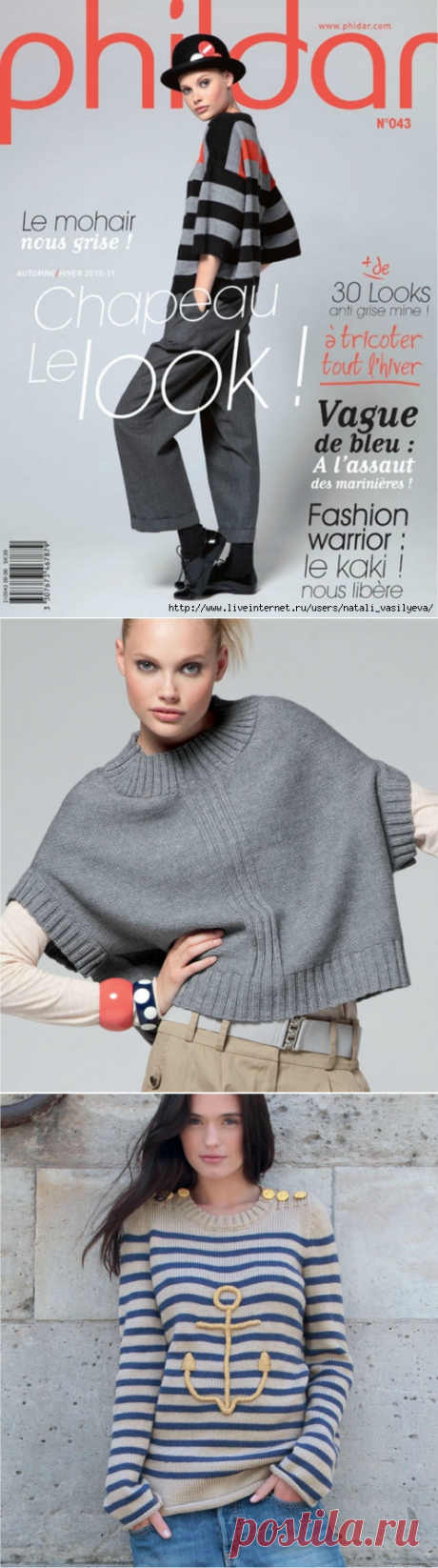 Альбом «Phildar :: Phildar Automne &amp; Hiver - №43 - 2011»