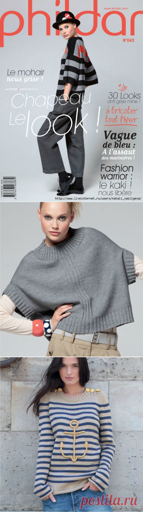 Альбом «Phildar :: Phildar Automne & Hiver - №43 - 2011»