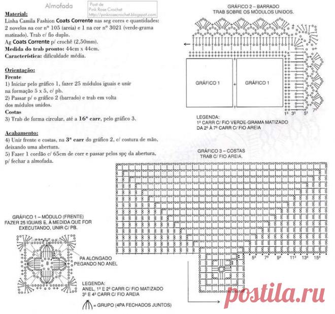 Ажурные подушки из квадратных мотивов — Рукоделие