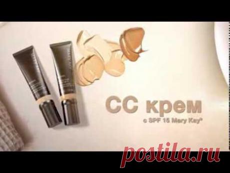СС крем с SPF 15 Mary Kay®