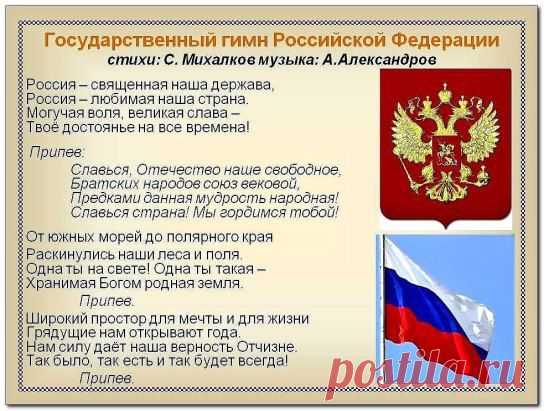 УВАЖАЕМЫЕ УЧАСТНИКИ И ГОСТИ НАШЕЙ ГРУППЫ, -  В ЕДИНСТВЕ НАША СИЛА! ПРИСОЕДИНЯЙТЕСЬ, ПУБЛИКУЙТЕ НОВОСТИ, ФОТО, ВИДЕО, ПРИГЛАШАЙТЕ СВОИХ ДРУЗЕЙ К НАМ В ГРУППУ!  ДАВАЙТЕ ВМЕСТЕ СДЕЛАЕМ НАШУ ГРУППУ ПОЛЕЗНОЙ ДЛЯ ОБЩЕСТВА!
ПУСТЬ ВИДЯТ НАШИ "ДОБРОЖЕЛАТЕЛИ" - СКОЛЬКО НАС И КАК ИСКРЕННЕ МЫ ЛЮБИМ НАШУ ВЕЛИКУЮ РОДИНУ!
КНИГА ЖАЛОБ группы:   http://ok.ru/group/53420579094637/topic/63306949512045