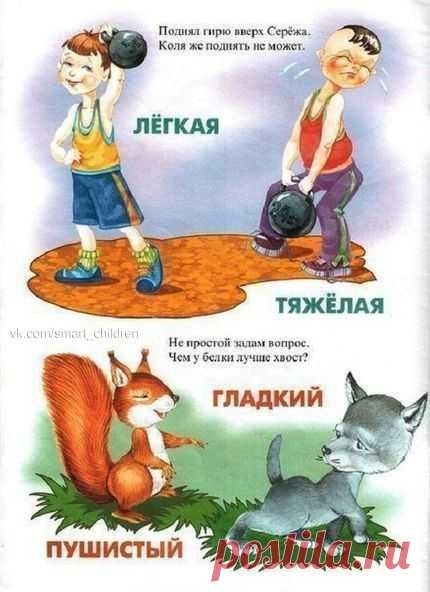 ПРОТИВОПОЛОЖНОСТИ = КАРТОЧКИ СО СТИХАМИ