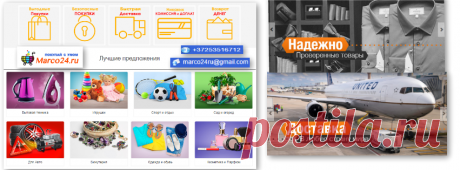 marco24.ru –  один из самых крупных проектов в сфере электронной коммерции по странам СНГ. Интернет-проект на котором собраны товары из самых крупных торговых площадок мира с возможностью доставки в любую страну мира.  На нашем сайте предоставлены товары с русским описанием и характеристиками, что поможет Вам упростить процесс выбора товаров. Приятных покупок!
https://marco24.ru/