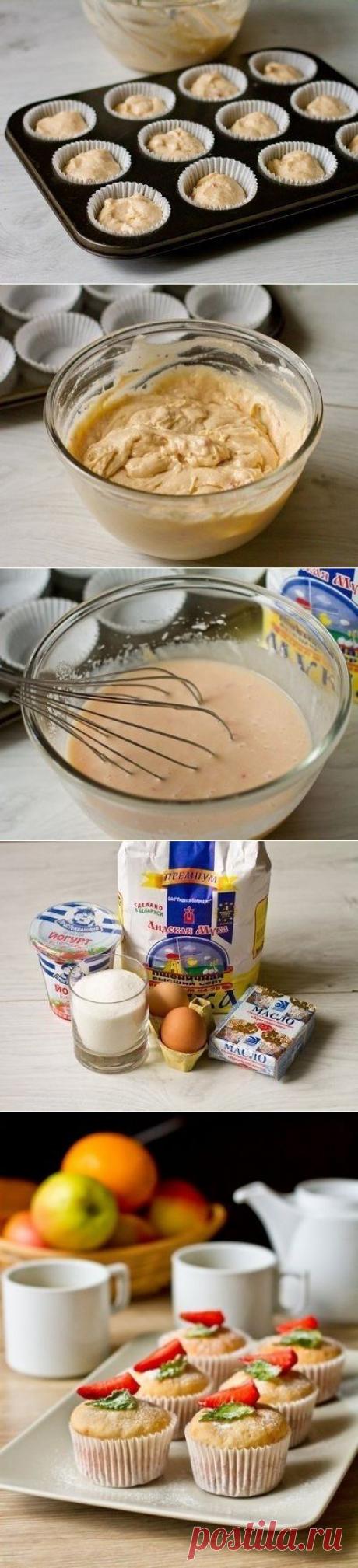 Маффины на клубничном йогурте