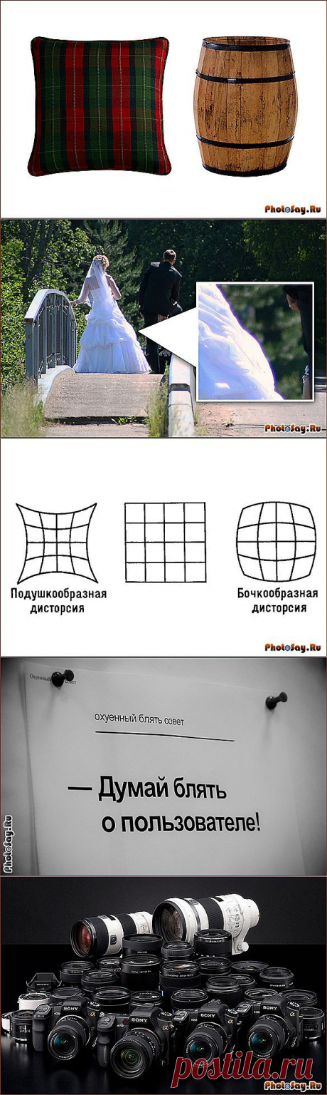 Фото дефекты. Дефекты изображения. Оптические дефекты.