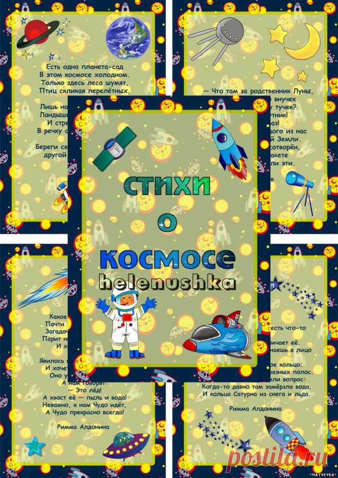 стенгазета к 9 мая шаблоны : 9 тыс изображений найдено в Яндекс.Картинках