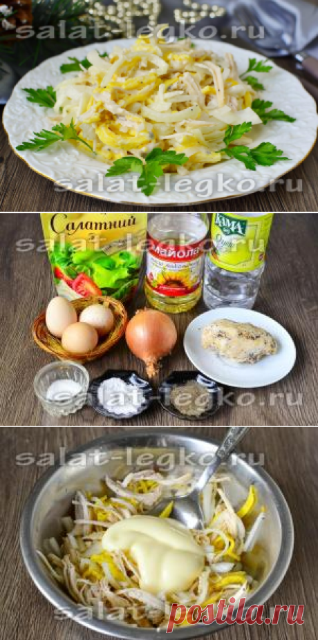 Рецепт салата с курицей и яичными блинчиками