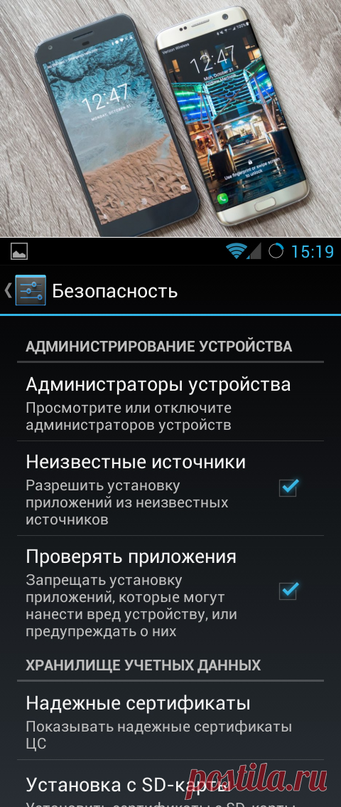 ТОП 10 Программ: Как Скачать Root (Рут) на Андроид?